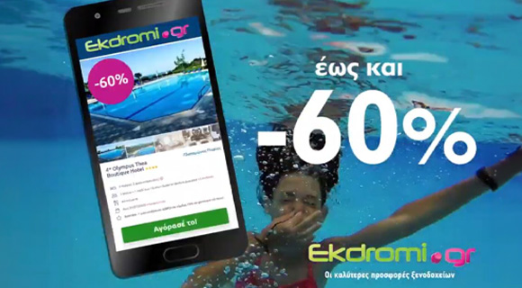 ekptosi 60