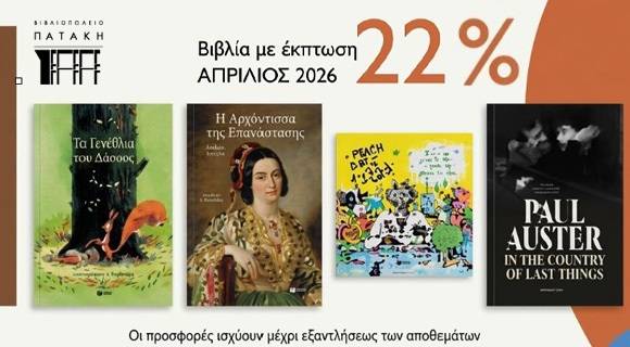 ekptosi 22
