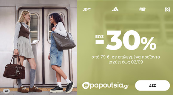 ekptosi 30