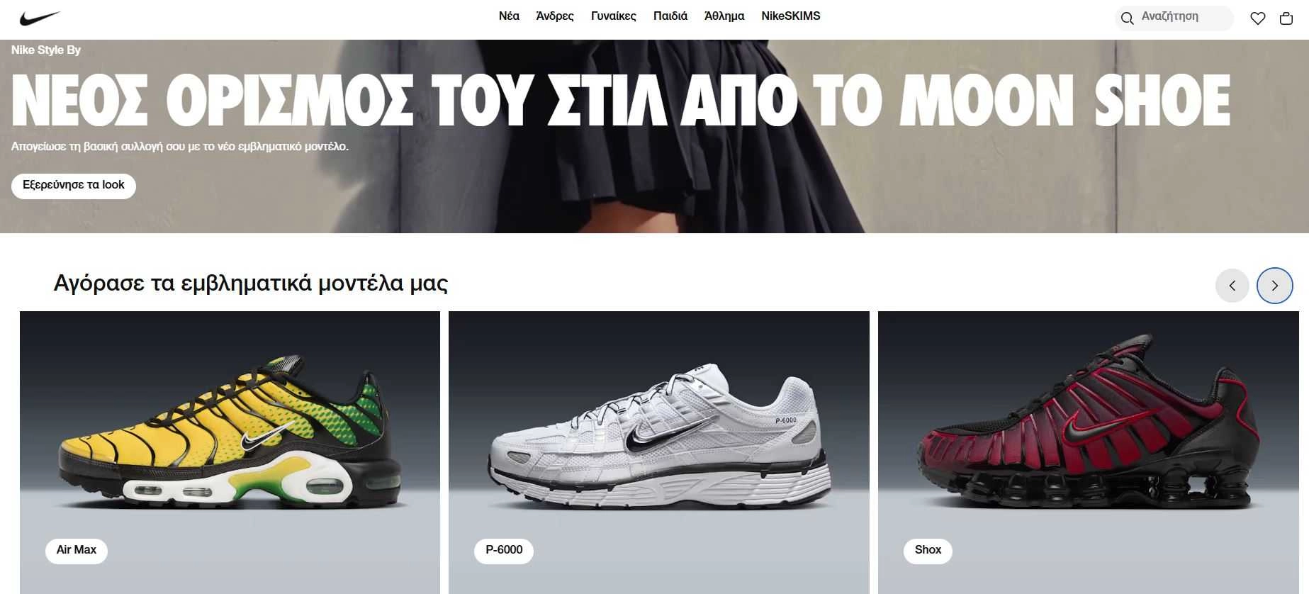 Ανδρικά αθλητικά παπούτσια σε διάφορα χρώματα