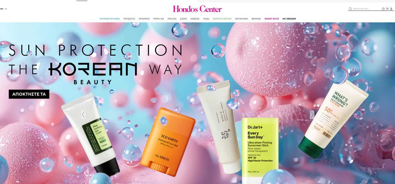 Hondos Center homepage