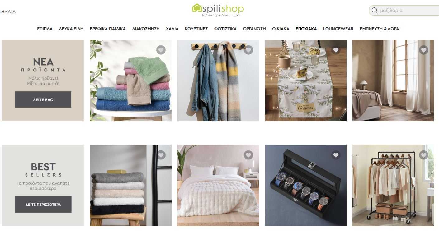 Spitishop news