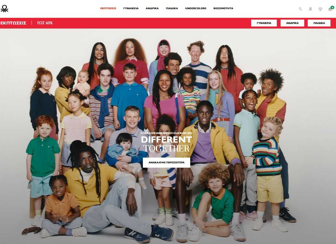Benetton Homepage