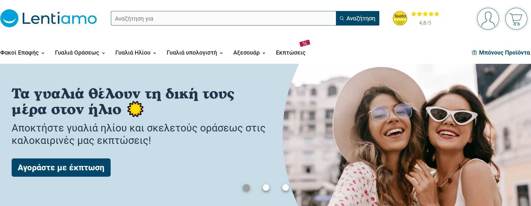 2 χαμογελαστές γυναίκες με γυαλιά