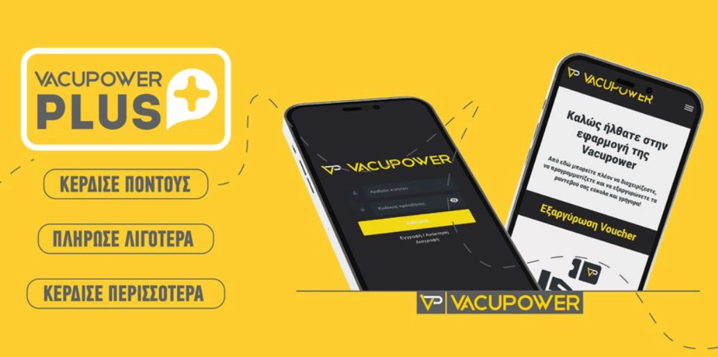Δύο smartphones με ανοιχτή την εφαρμογή για κινητά