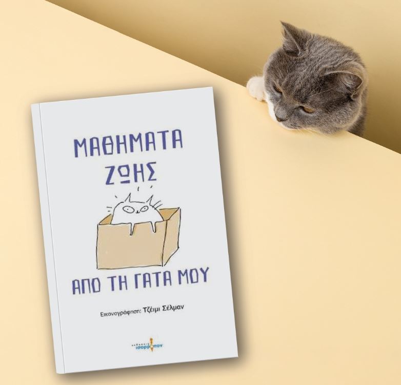Greekbooks βιβλίο