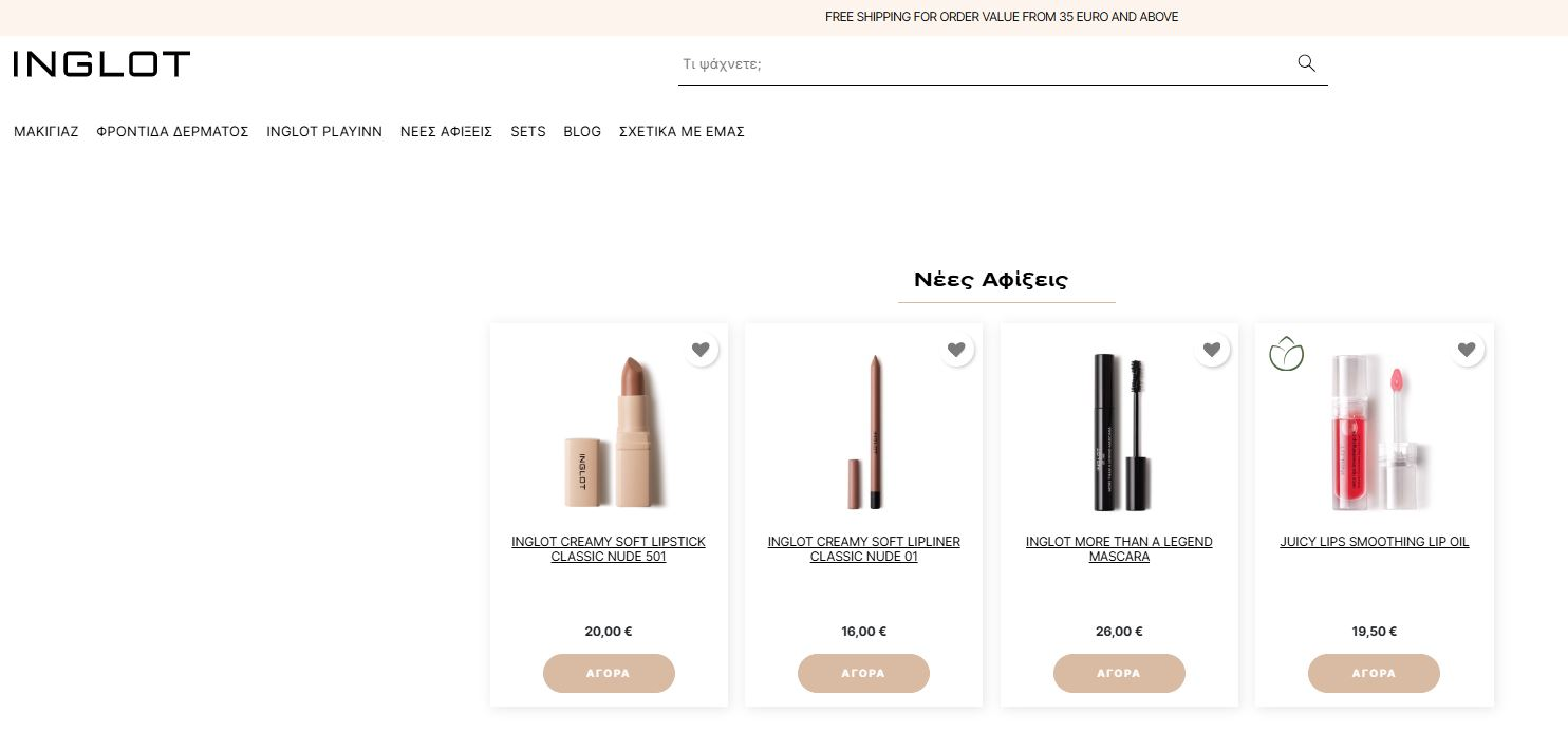 Inglot Homepage