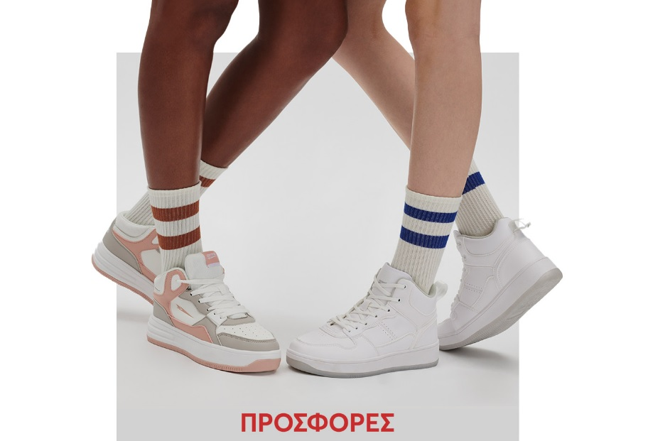 Epapoutsia - προσφορές παπουτσιών sale