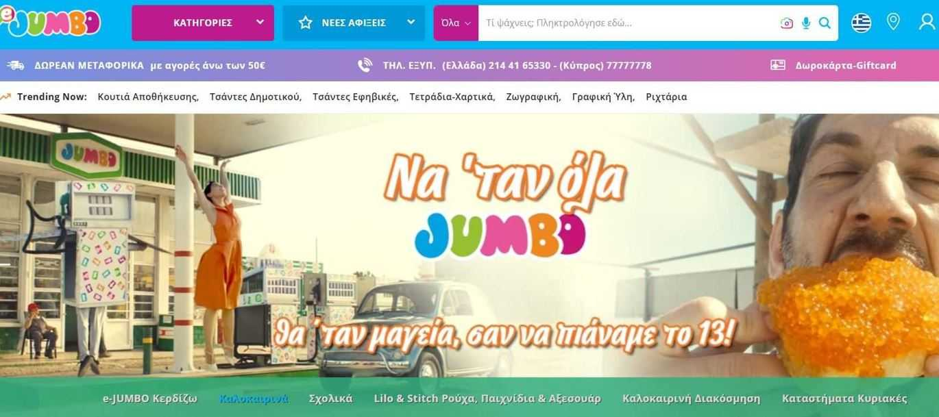 Μια γυναίκα σε βενζινάδικο και ένας άντρας δαγκώνει ένα γλυκό