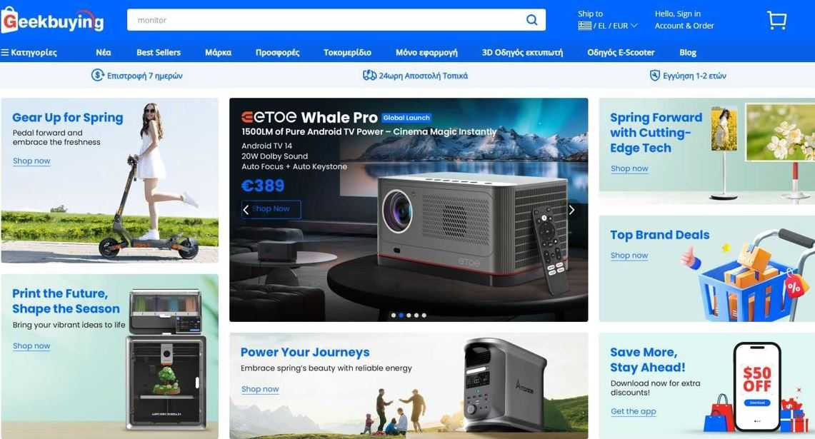 Geekbuying homepage