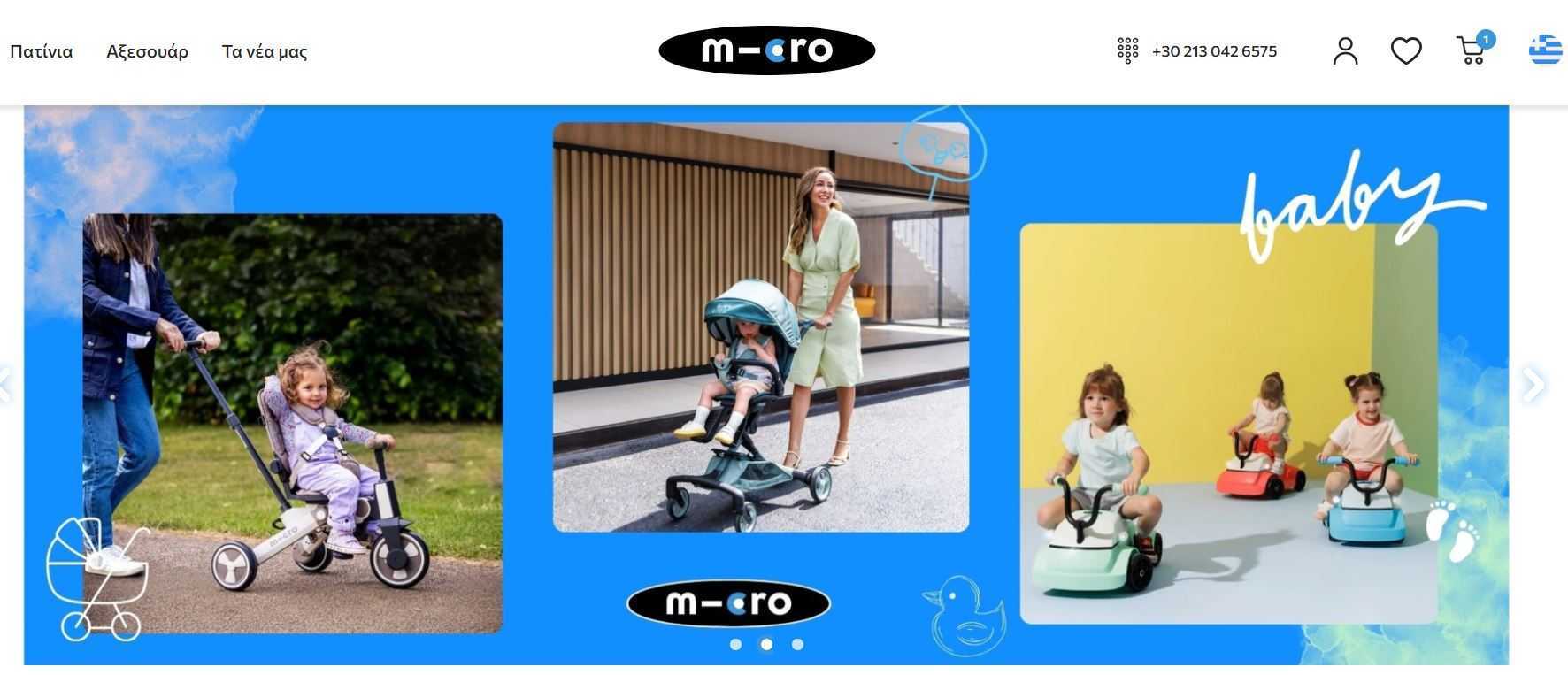 Βρεφικό Καρότσι - Micro Baby, πατίνια Mini Micro