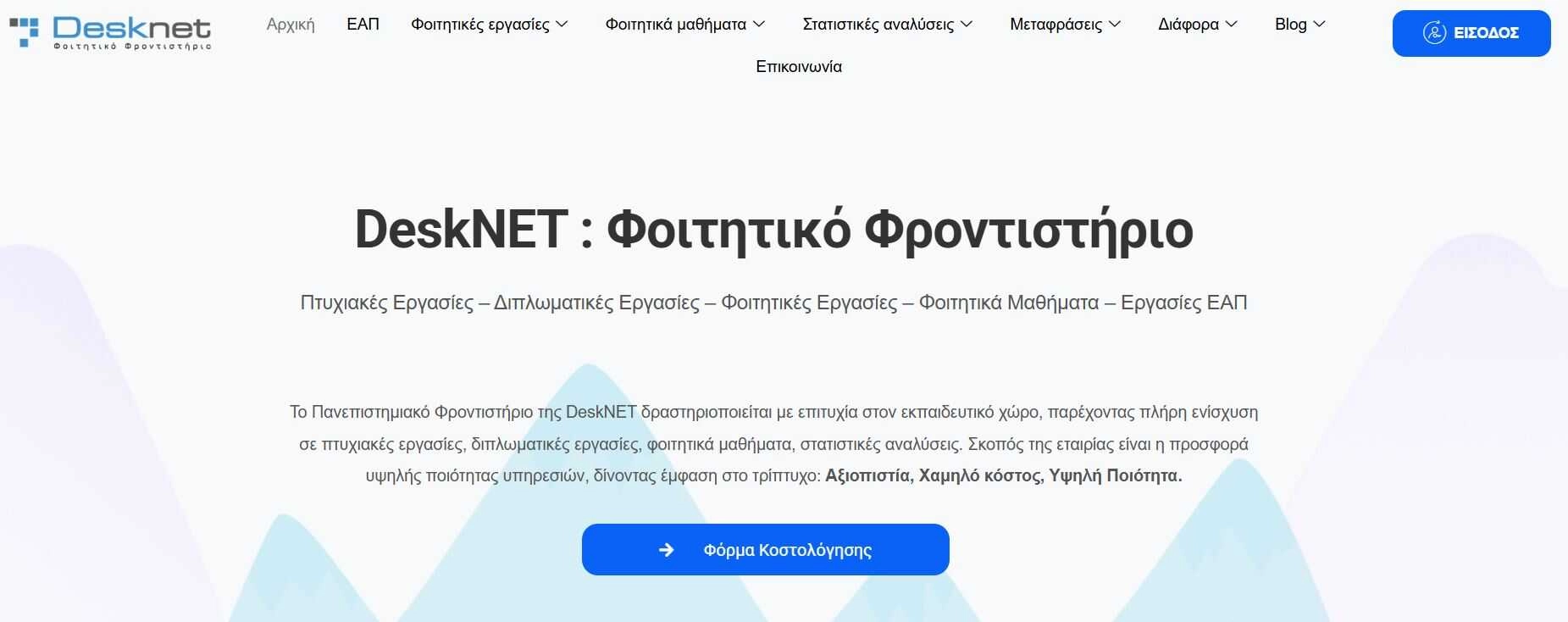 Σύνοψη των υπηρεσιών της πλατφόρμας που προσφέρονται