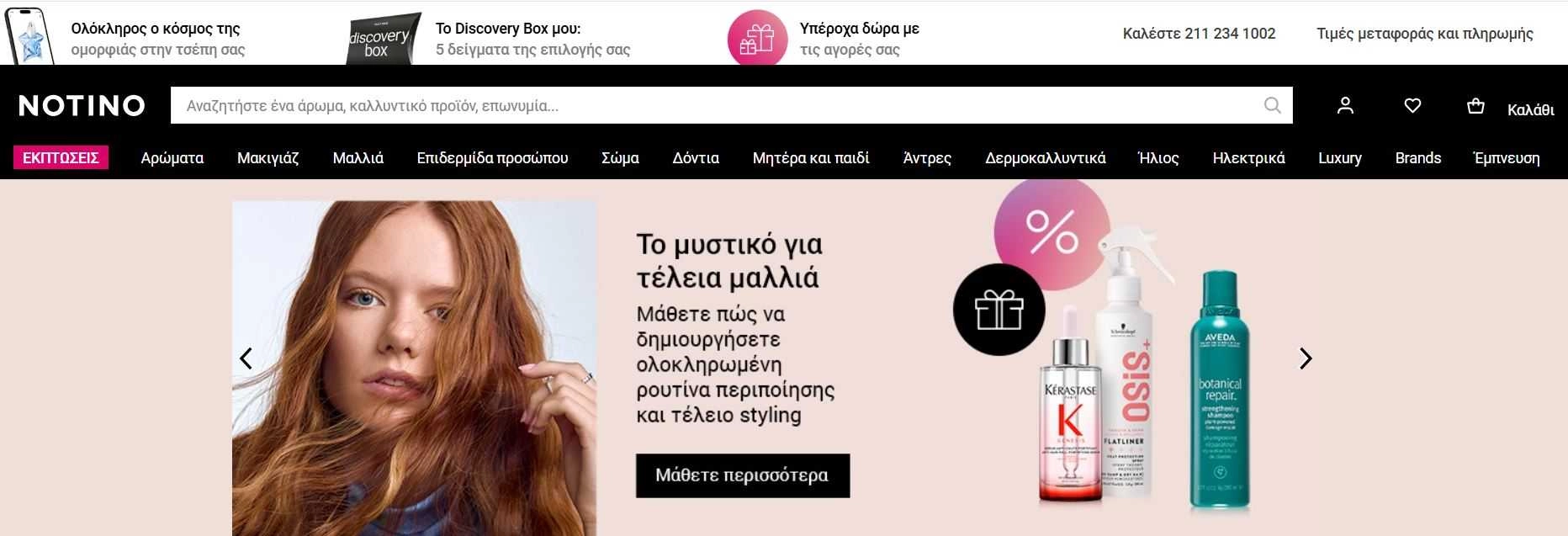 Μια γυναίκα με κόκκινα μαλλιά και υψηλής ποιότητας καλλυντικά μαλλιών