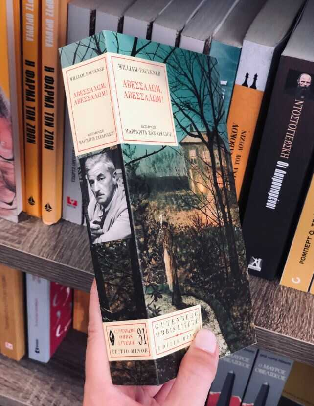 Greekbooks βιβλίο Αβεσσαλομ, Αβεσσαλομ