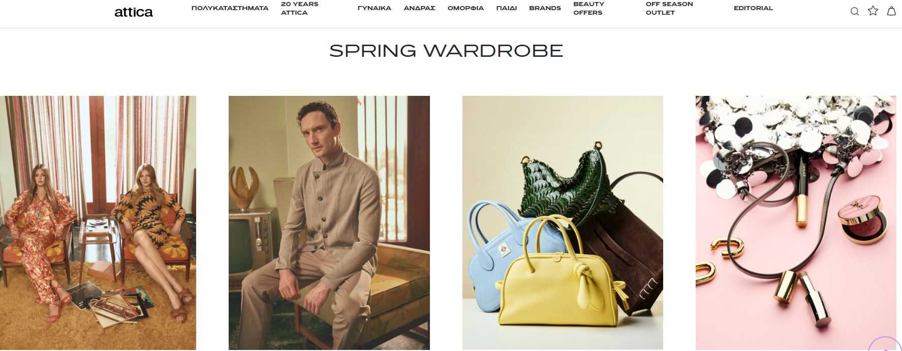 Attica homepage