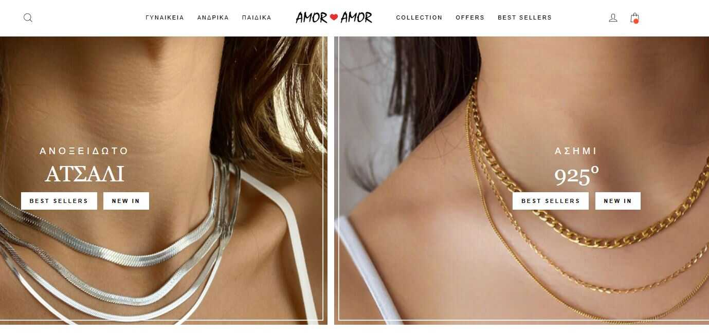 Amor Amor Homepage