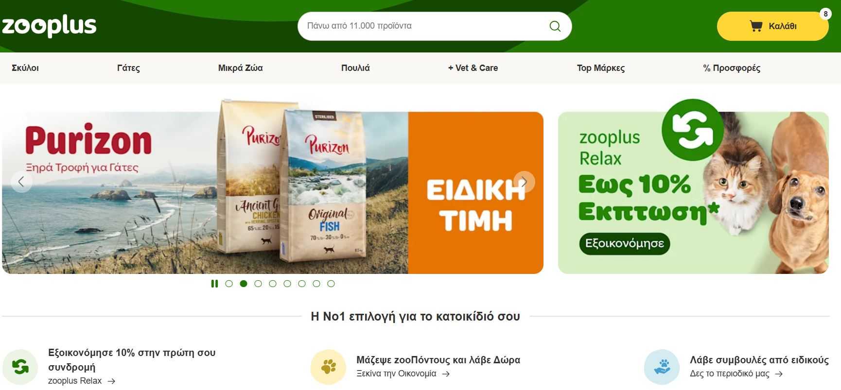 Δύο μεγάλες συσκευασίες τροφής για γάτες