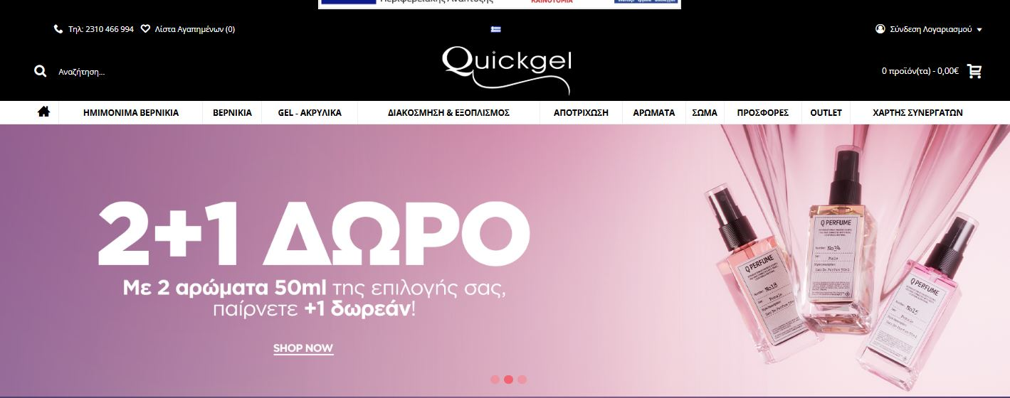 Quickgel parfumes