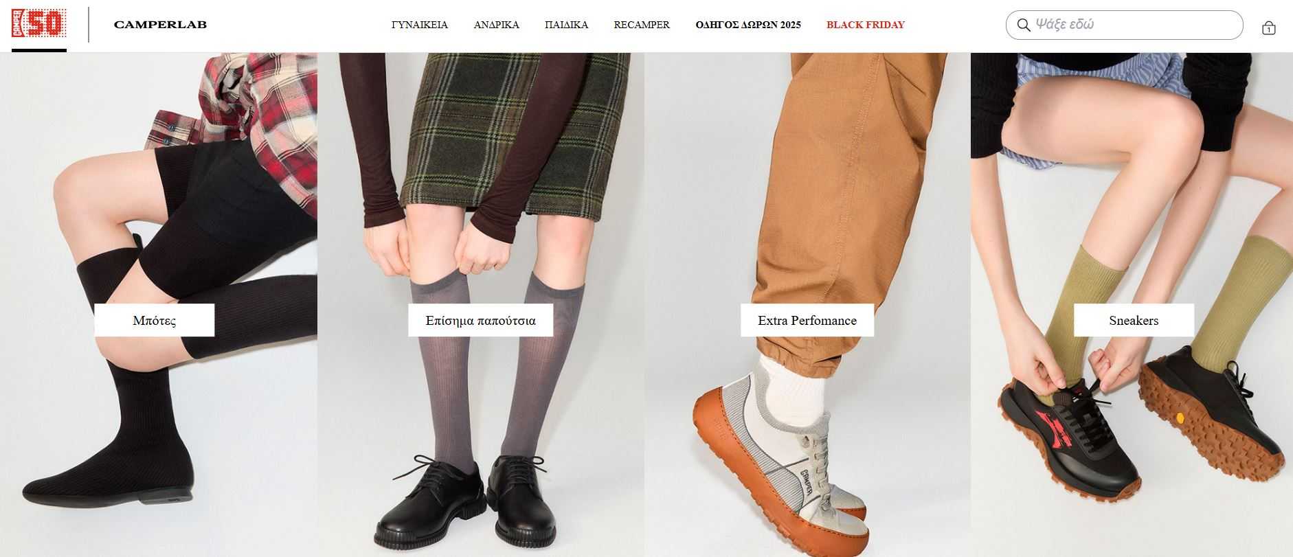 Μπότες, Επίσημα παπούτσια, Extra performance, Sneakers