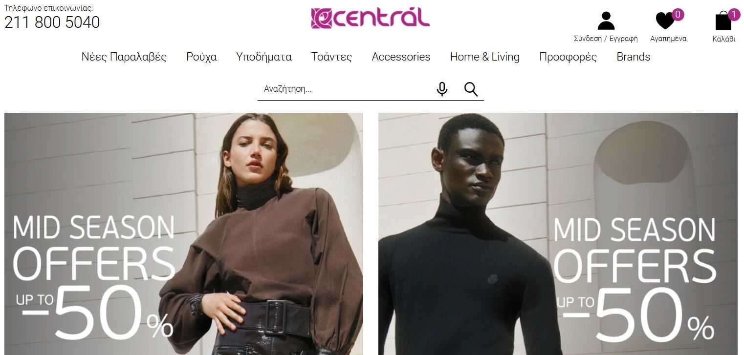 Μια γυναίκα με καφέ πουλόβερ και ένας άντρας με μαύρο ζιβάγκο