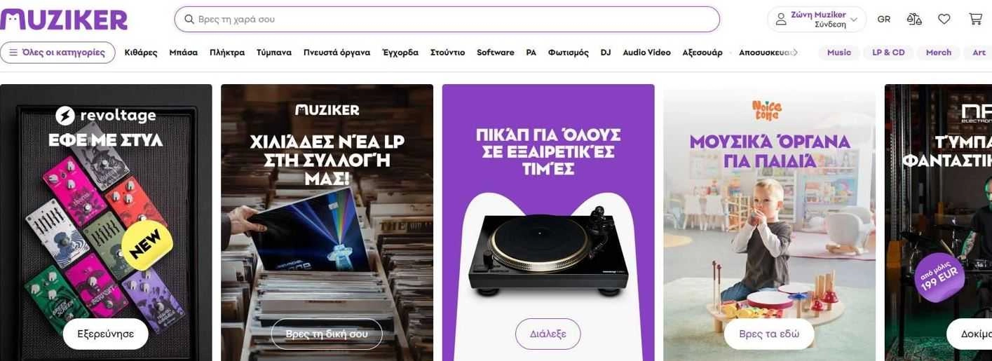 Εφέ κιθάρας, Πικάπ, LP βινυλίου και CD