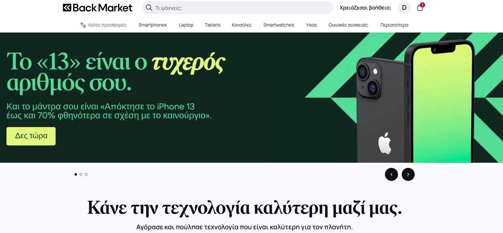 Δύο μαύρα iPhone σε σμαραγδένιο φόντο