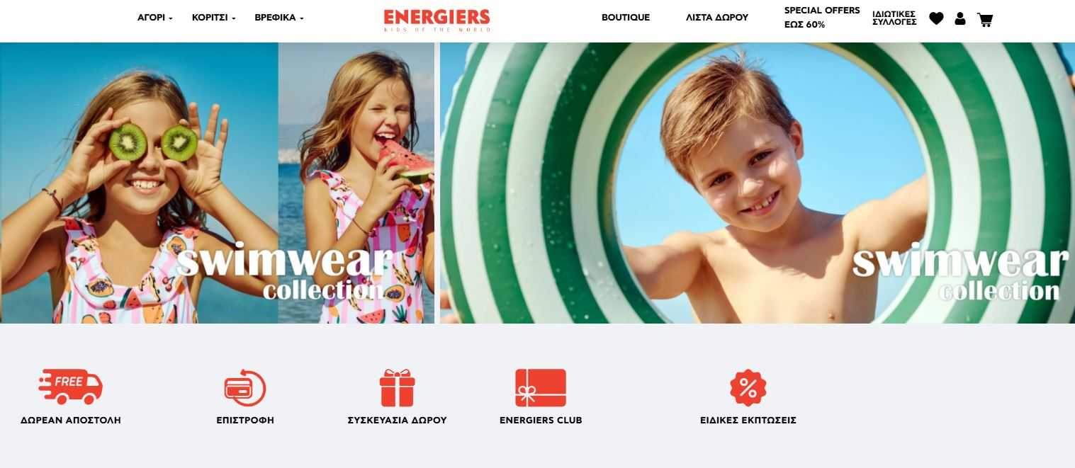 Energiers Homepage