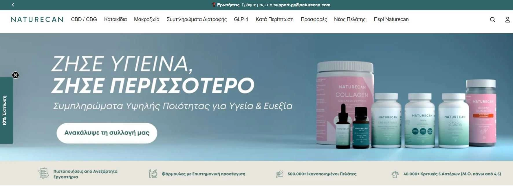 Διάφοροι τύποι φυσικού κολλαγόνου ως συμπλήρωμα διατροφής