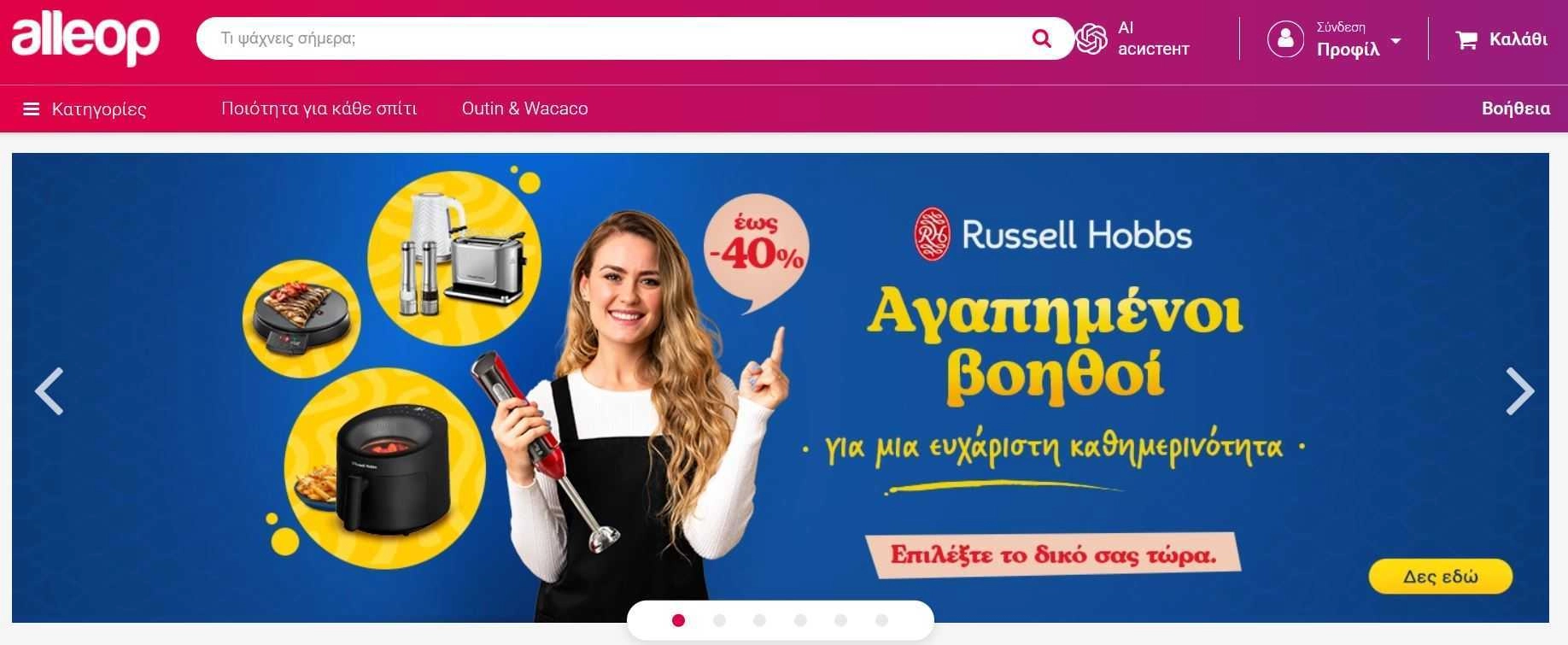 Φριτέζα αέρα, μίξερ και άλλα βοηθήματα κουζίνας