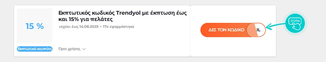 Παράδειγμα κωδικού έκπτωσης Trendyol