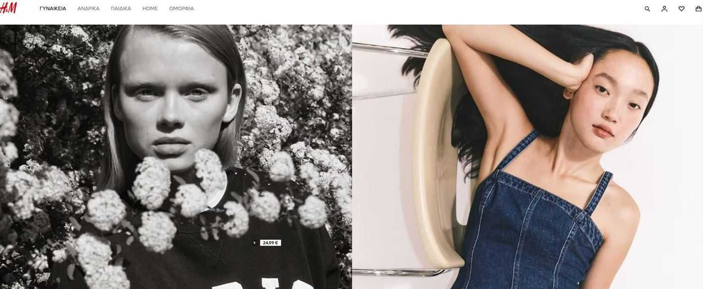 H&M Γυναίκα με λουλούδια και γυναίκα με τζιν φόρεμα