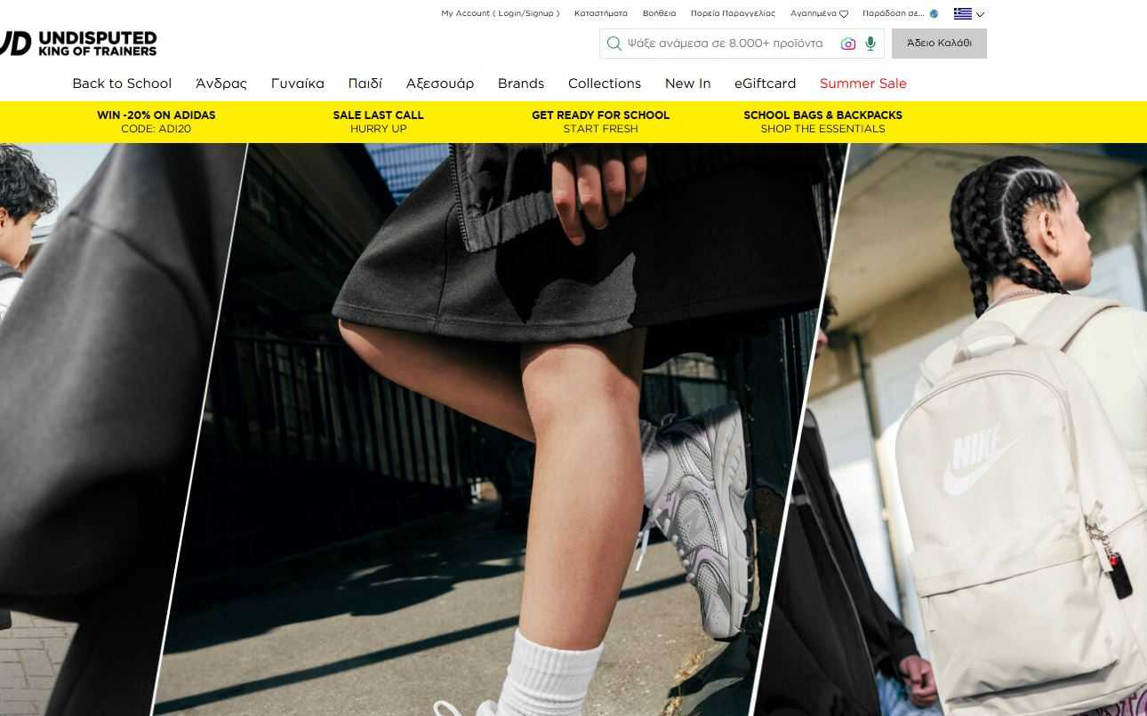 Αθλητικά παπούτσια και ένα μπεζ σακίδιο πλάτης