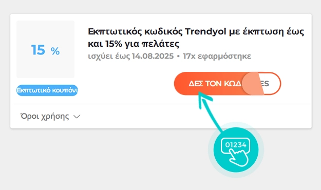 Παράδειγμα κωδικού έκπτωσης Trendyol