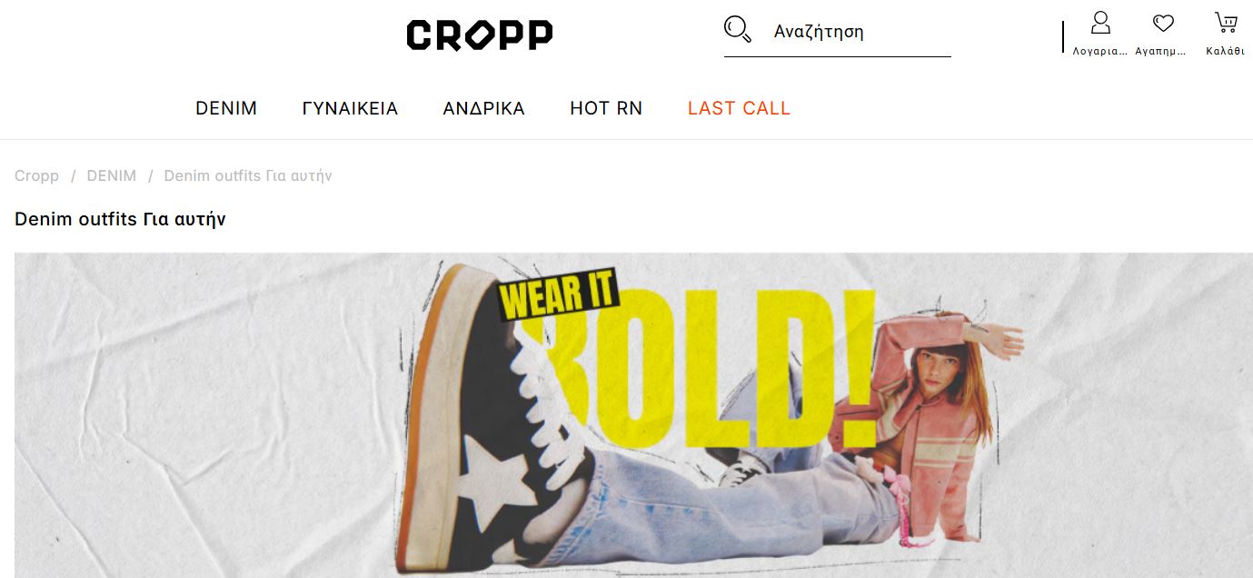 Cropp homepage