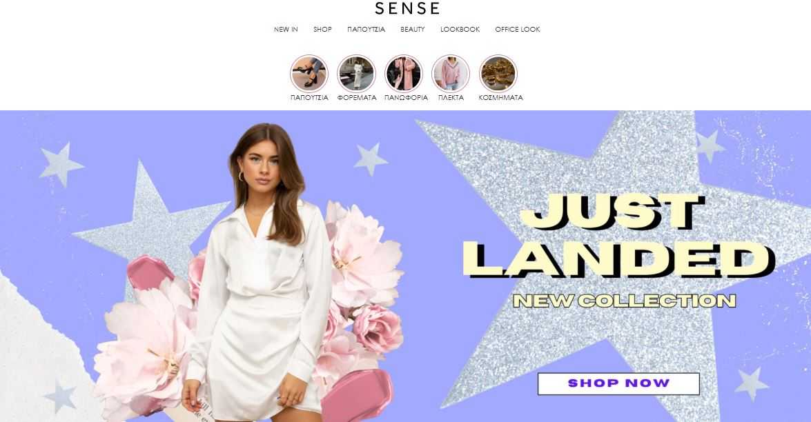 Sense homepage