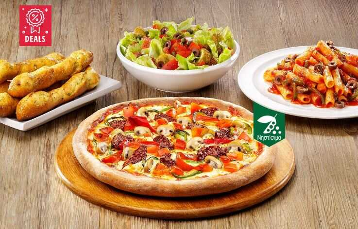 Dominos Pizza προσφορές