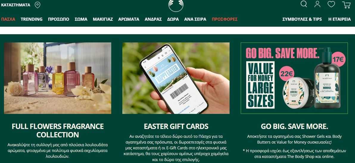 The Body Shop Homepage