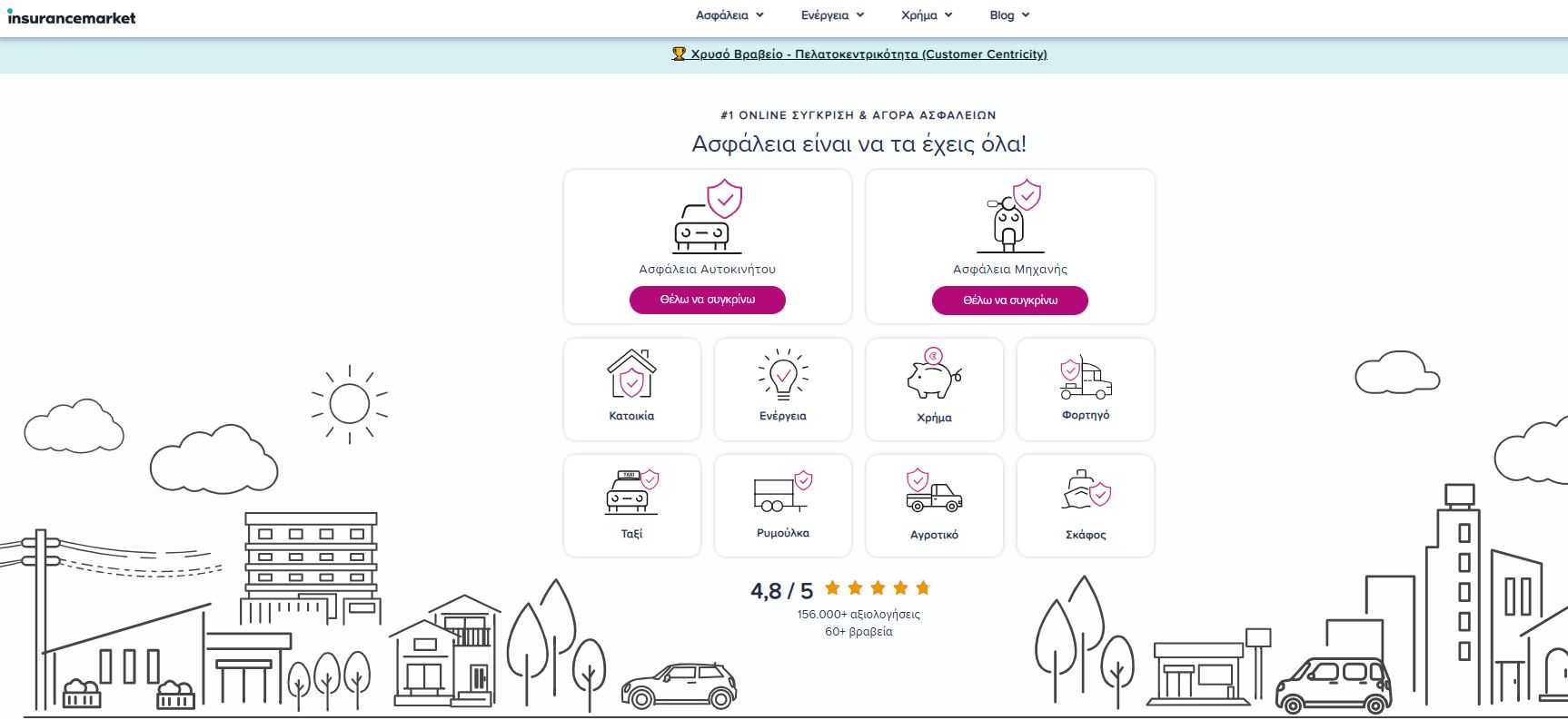 Insurance market homepage