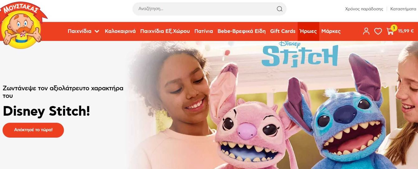 Moustakas Lilo Stitch