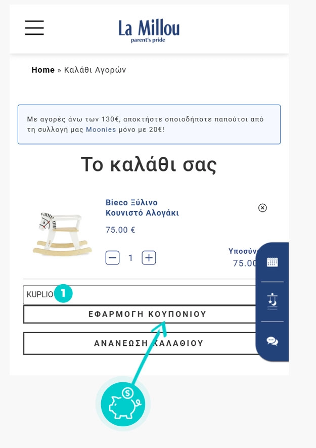 Οδηγίες για τον τρόπο εφαρμογής του κωδικού έκπτωσης στο καλάθι αγορών του La Millou