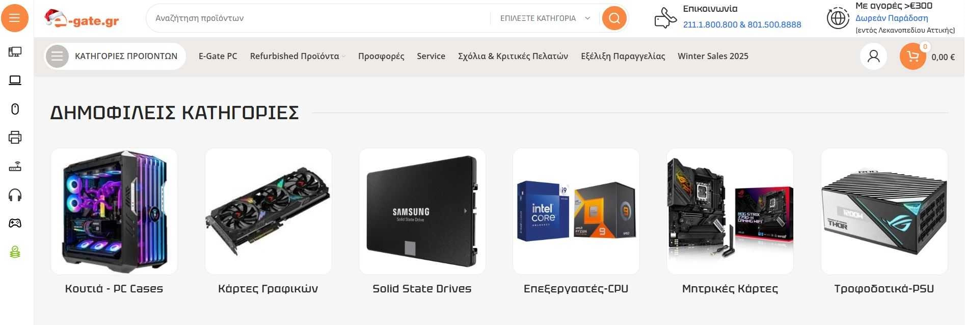 Κουτιά, κάρτες γραφικών, μητρικές κάρτες, τροφοδοτικά