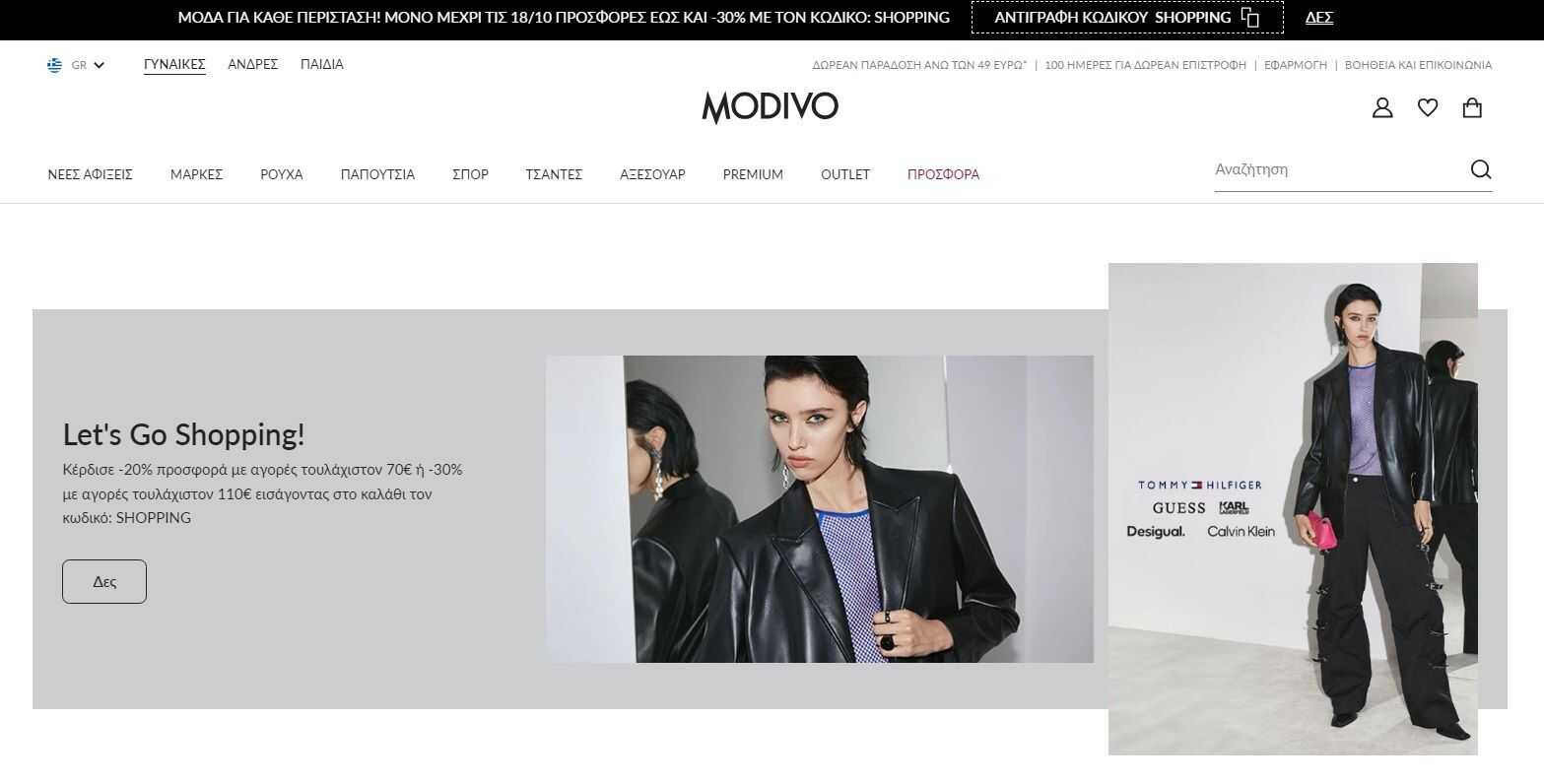 Modivo - ψώνια στο κατάστημα ρούχων, γυναίκα με μάυρο παλτό