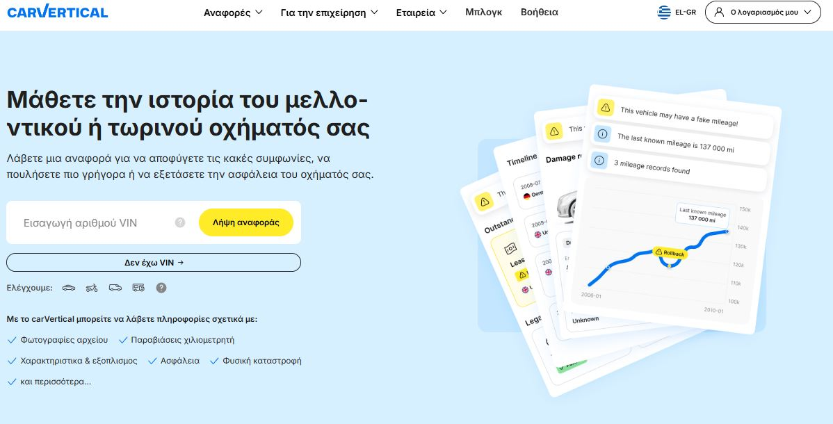carVertical Homepage