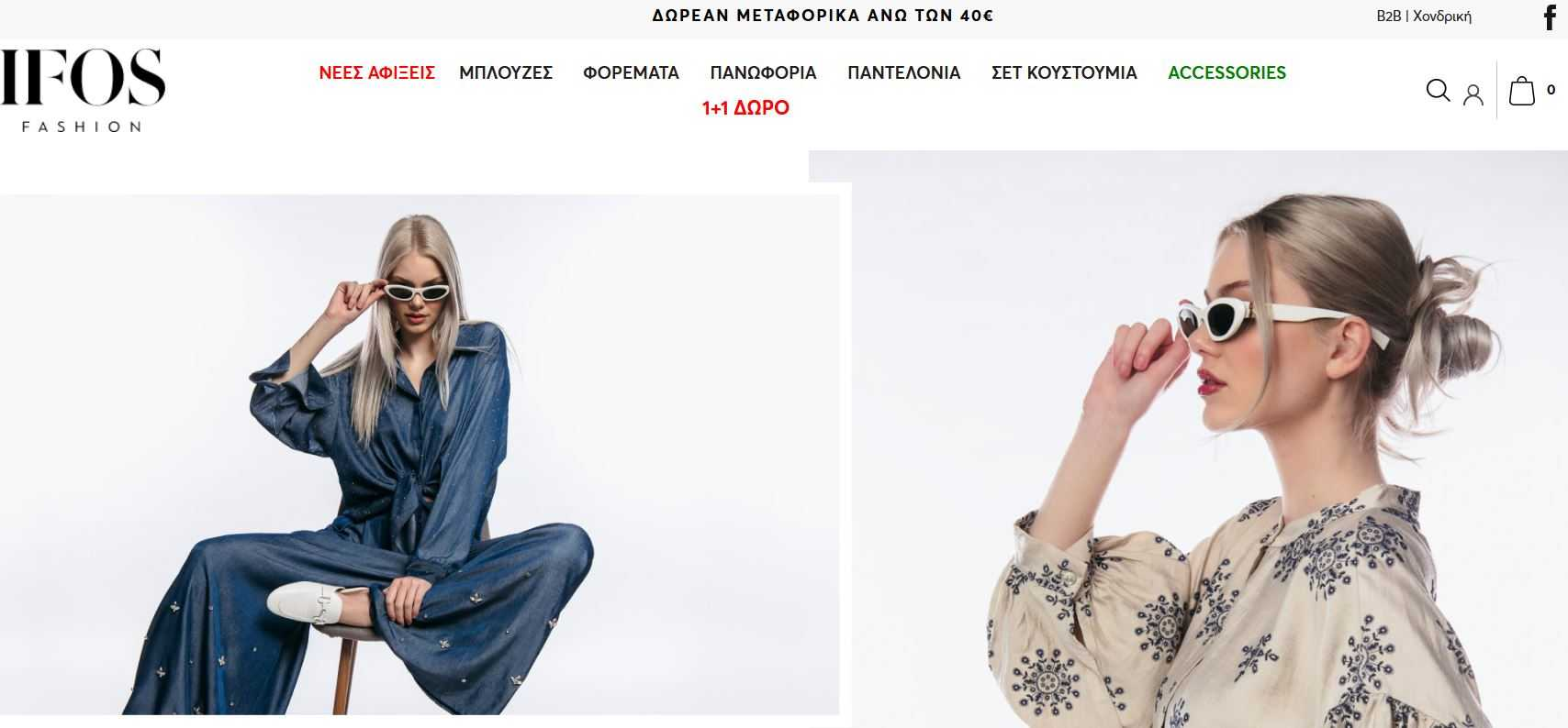 Ifos Fashion homepage