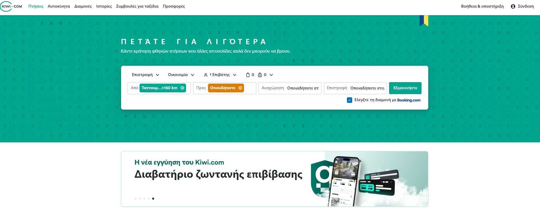 Kiwi Homepage