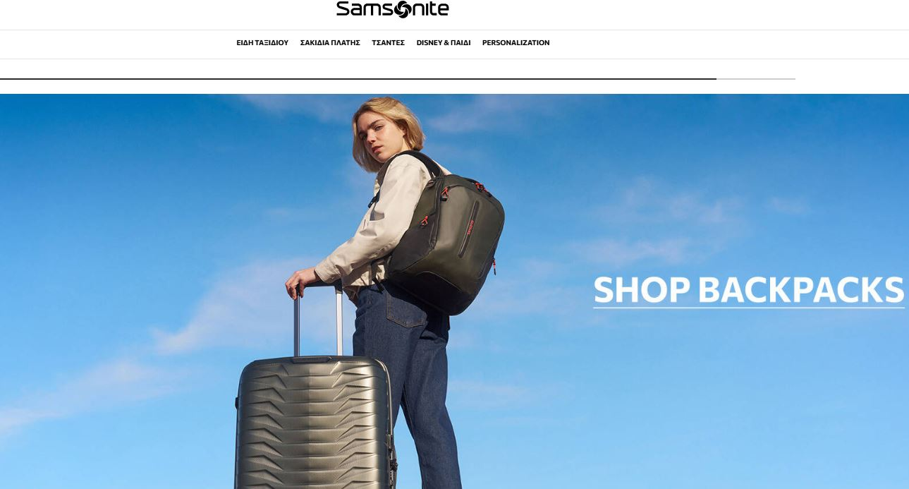 Samsonite Homepage