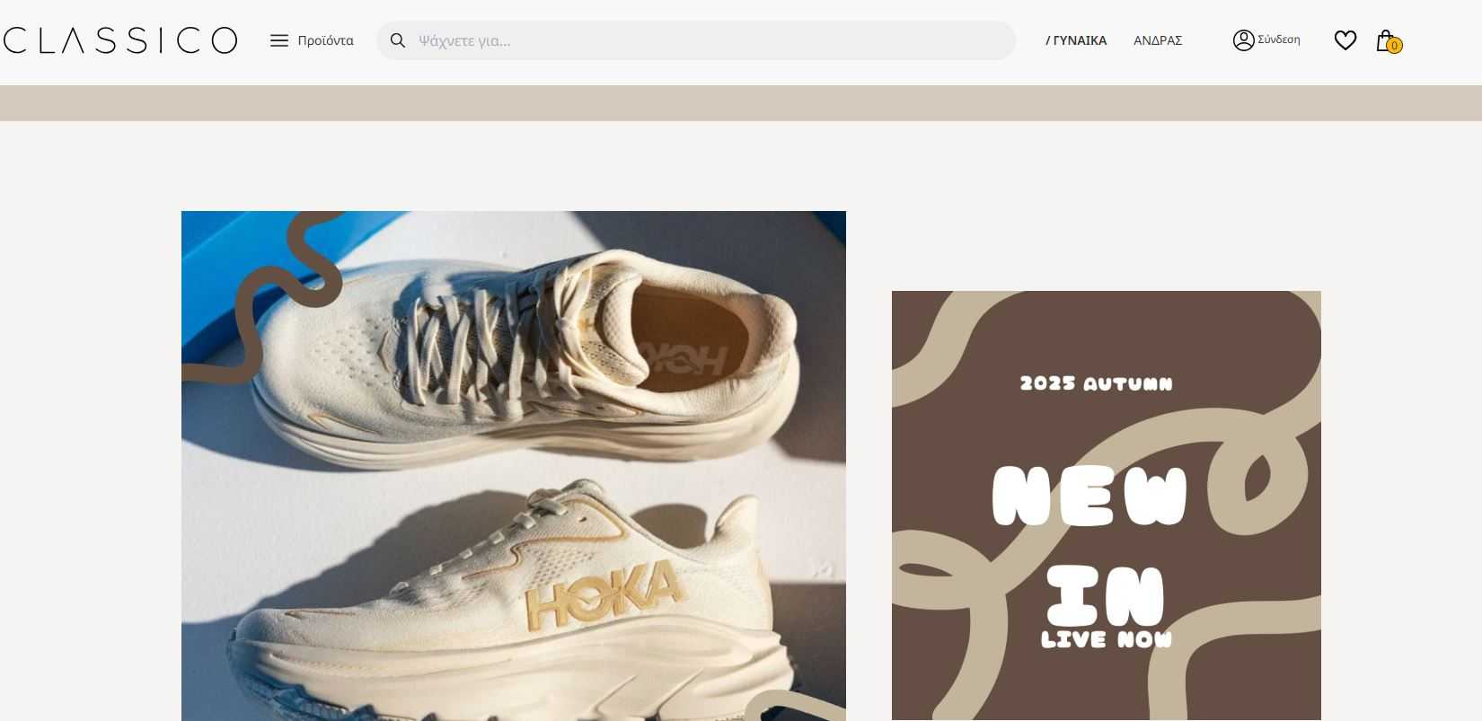 Λευκά αθλητικά παπούτσια από την Hoka