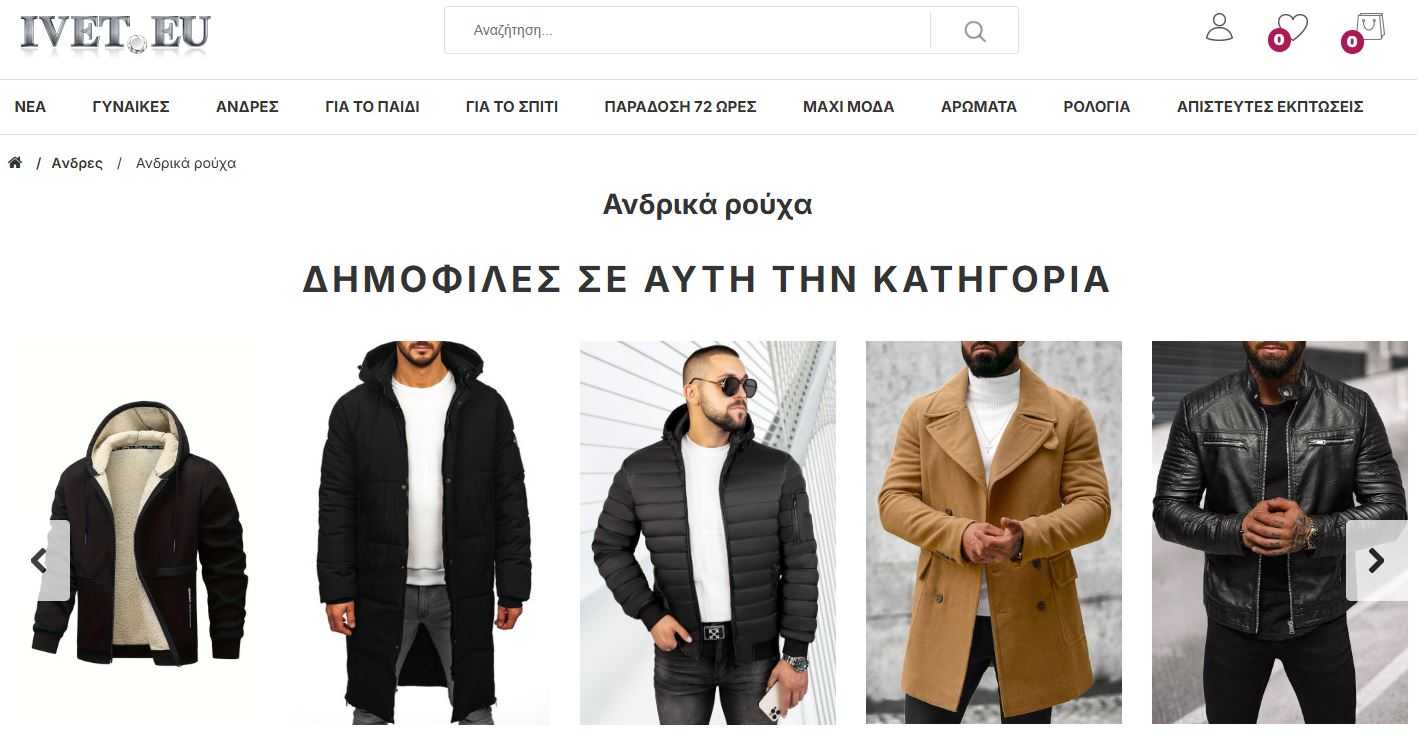 Ivet ανδρικά ρούχα