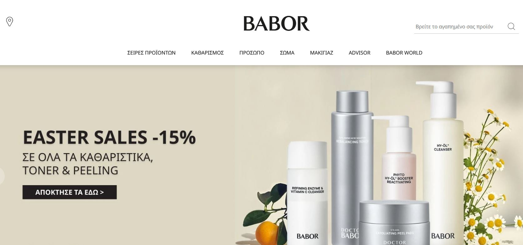 Babor Homepage