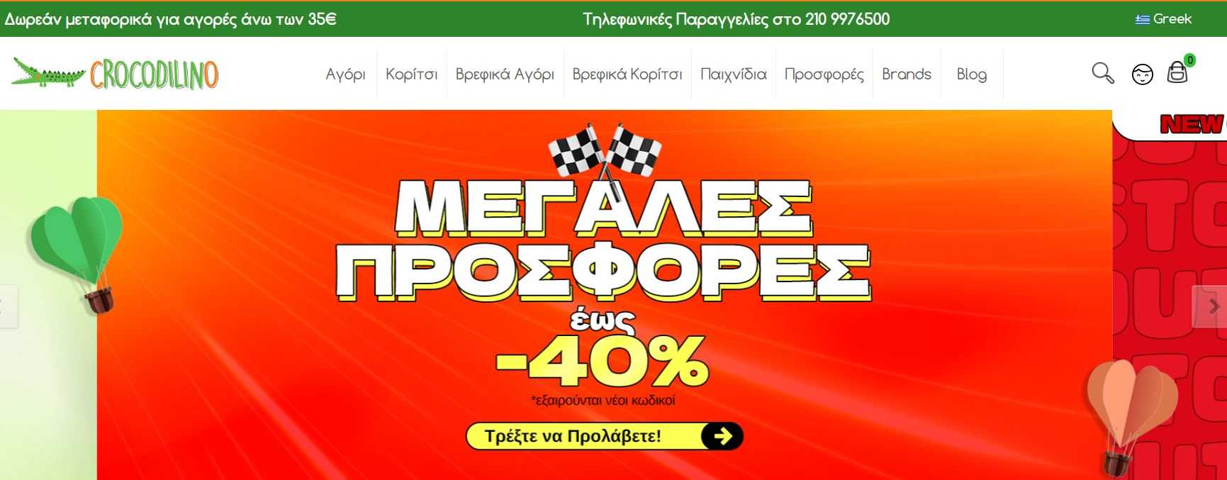 Crocodilino homepage deals